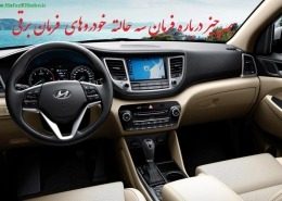 منظور از فرمان سه حالته چیست؟ 22 منظور از فرمان سه حالته چیست؟ 5