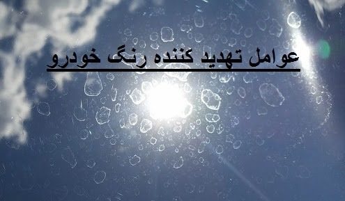 آفتاب سوختگی