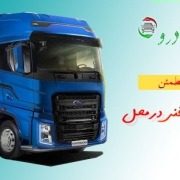 کارشناسی خودرو در اسلامشهر