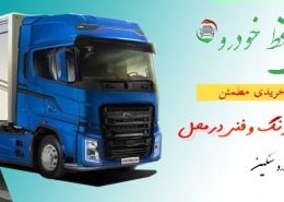کارشناسی خودرو در اسلامشهر