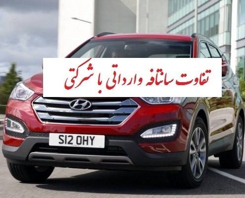 سانتافه
