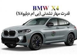 از BMW X4 اسپرت کوپه چه میدانید؟ 10 کارشناسX4