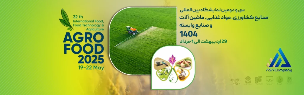 آگروفود اسکرابر