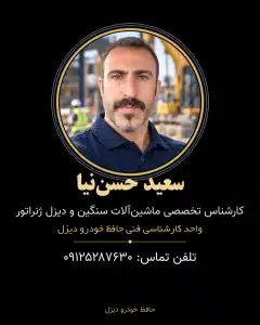 رزومه مهندس حسن نسا کارشناس خودرو سنگین